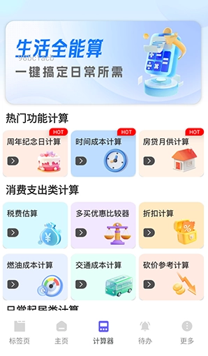 NC浏览器完整版下载