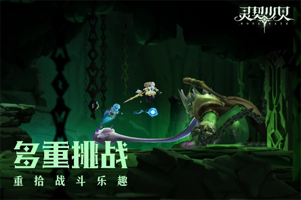 灵契少女最新版免费下载