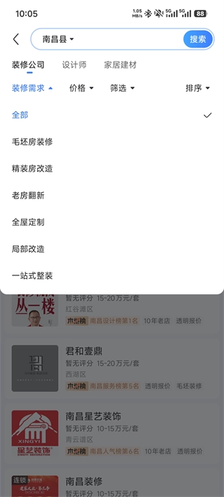 住小帮App软件下载