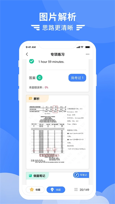 考拉飞行最新版下载