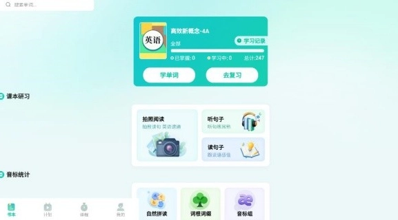 鲸鱼说单词app下载