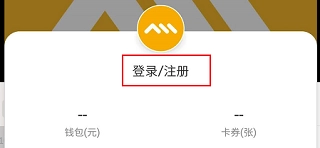 万马爱充软件下载