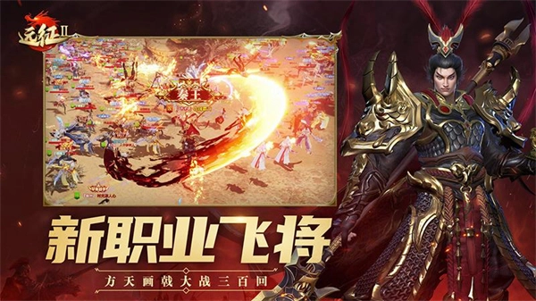 远征2华为版游戏下载