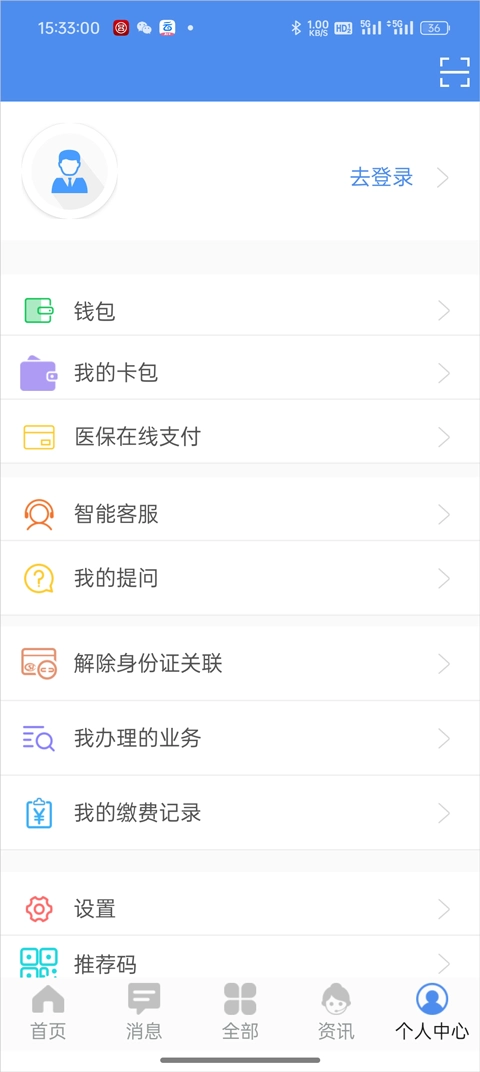 民生山西养老认证App手机下载