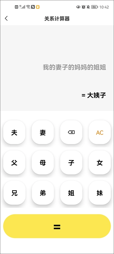 悟空工具箱安装手机版下载
