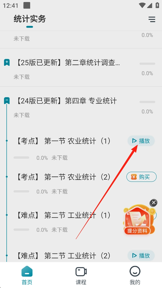 初级统计师准题库最新下载