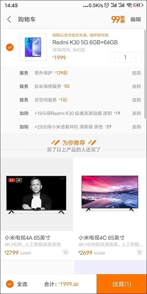 小米商城App最新版下载