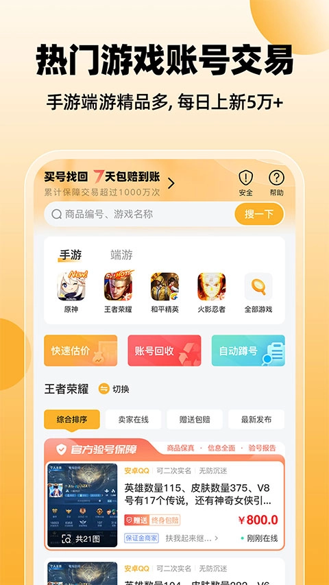戏仔最新下载