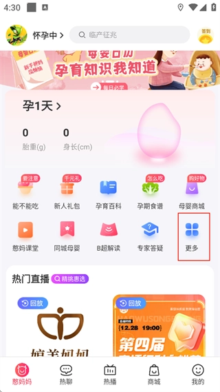 憨妈妈App手机下载
