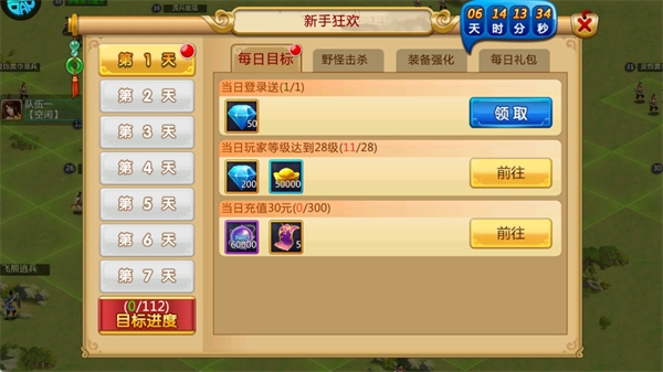 胡莱三国2TV版安卓下载
