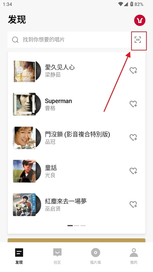 丹拿之声安卓下载