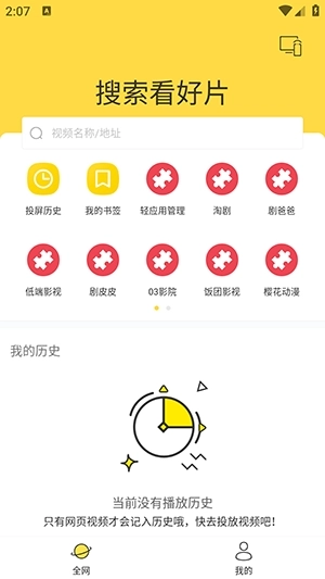 蜗牛TV免费手机版下载