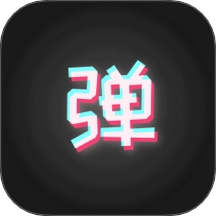 手持弹幕板