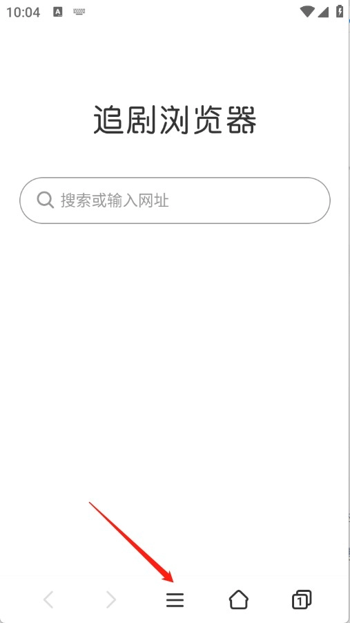 追剧浏览器免费版安装包下载
