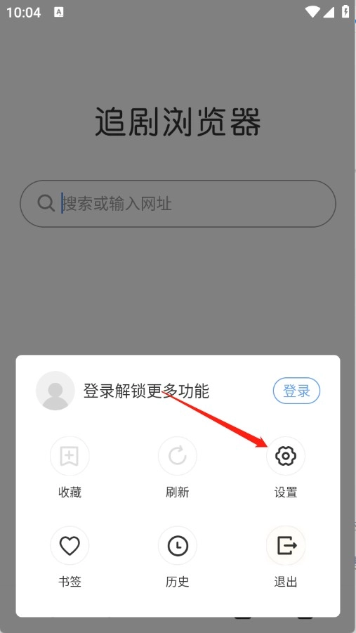 追剧浏览器免费版安装包下载
