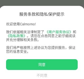 Calmomo免费下载