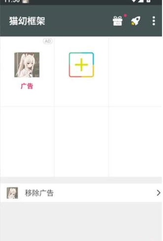 猫幼框架最新版免费下载