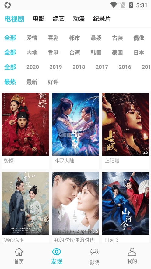鲨鱼影视安卓版最新下载