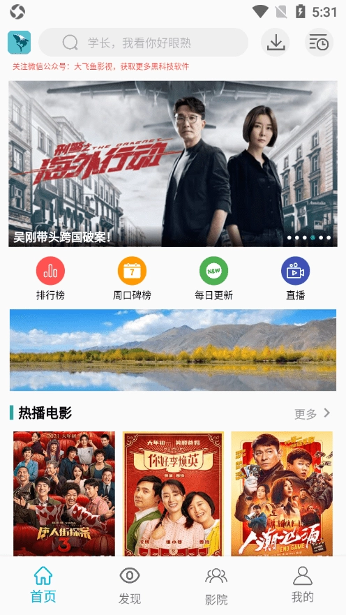 鲨鱼影视安卓版最新下载