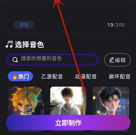 喵喵炫音免费下载
