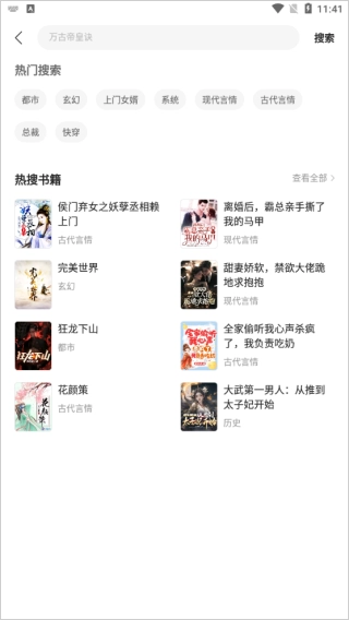 速读免费小说正版软件下载