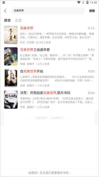 速读免费小说正版软件下载