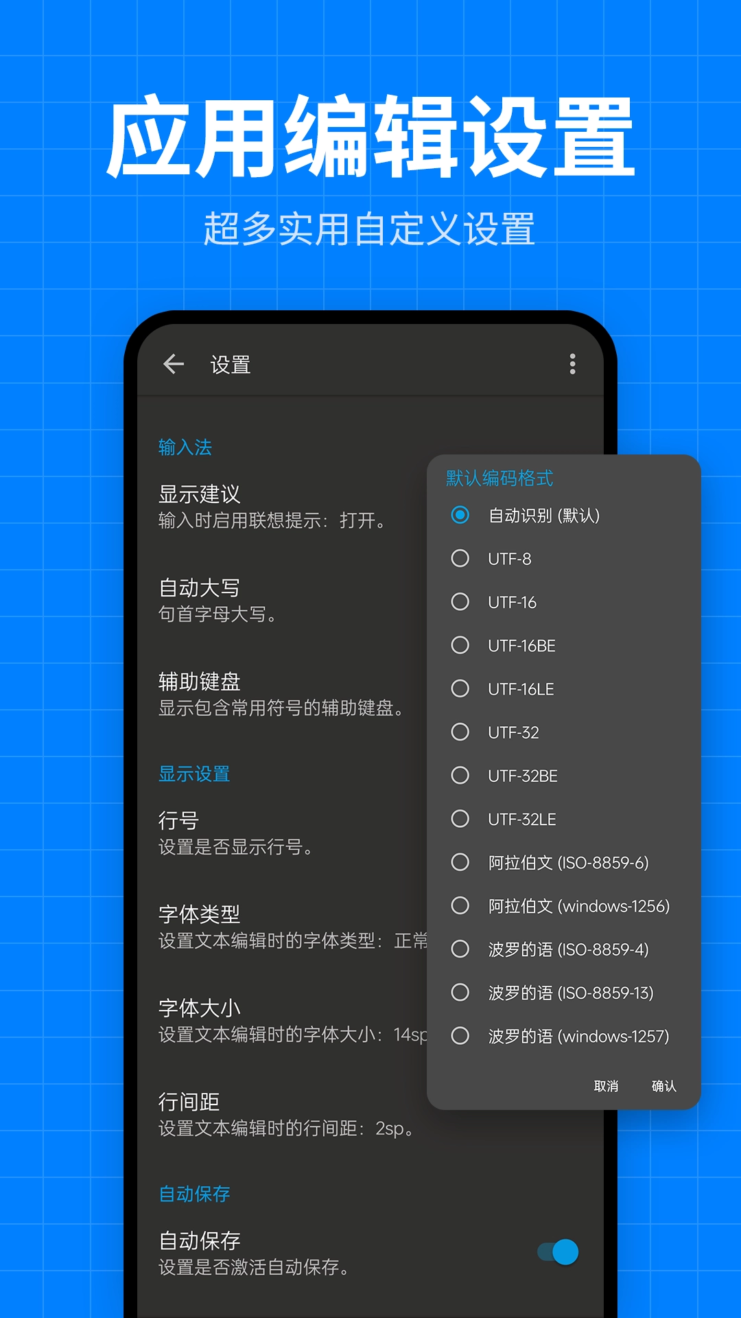 文本编辑器代码编辑app下载