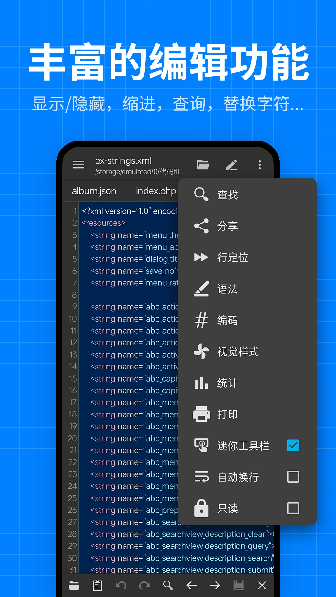 文本编辑器代码编辑app下载