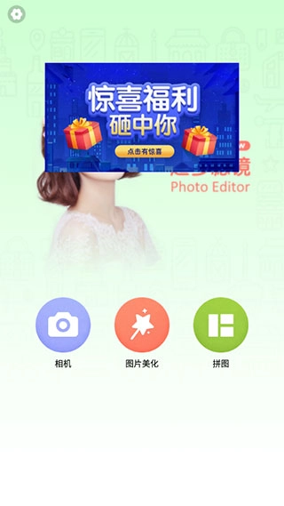 P图照片编辑安卓版手机下载