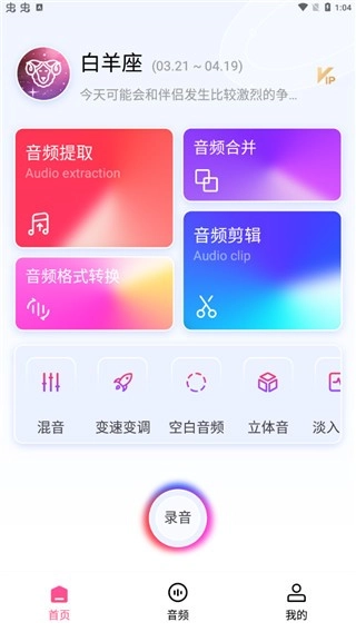 视频音频提取器安卓版安装包下载