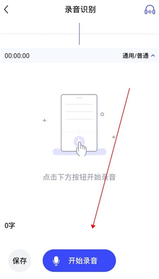 录音文字提取正版安装包下载