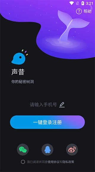 声昔最新版app下载