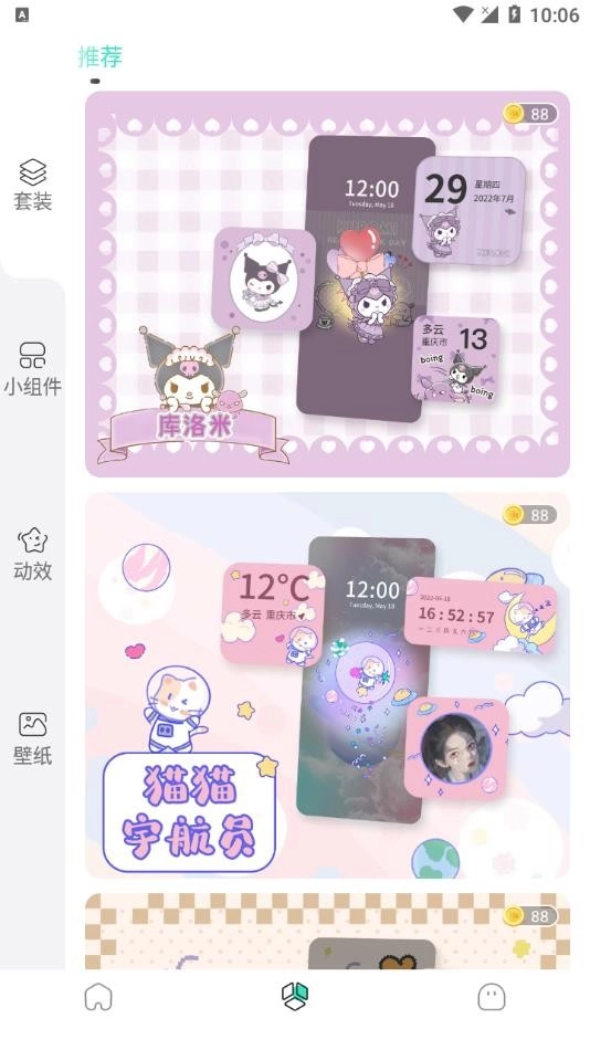 米卡盒子软件官网版下载