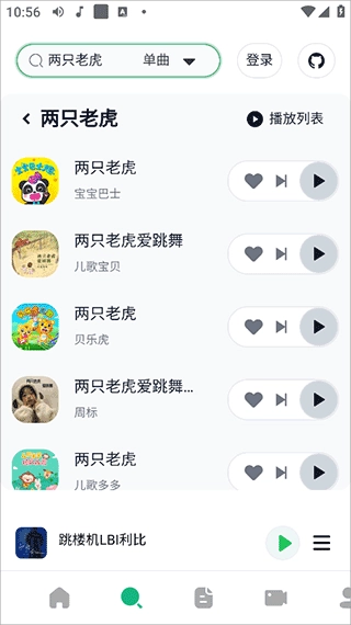 AlgerMusicPlayer手机版安装包下载