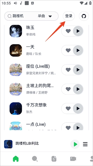 AlgerMusicPlayer手机版安装包下载