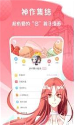 灰司漫画安卓版下载