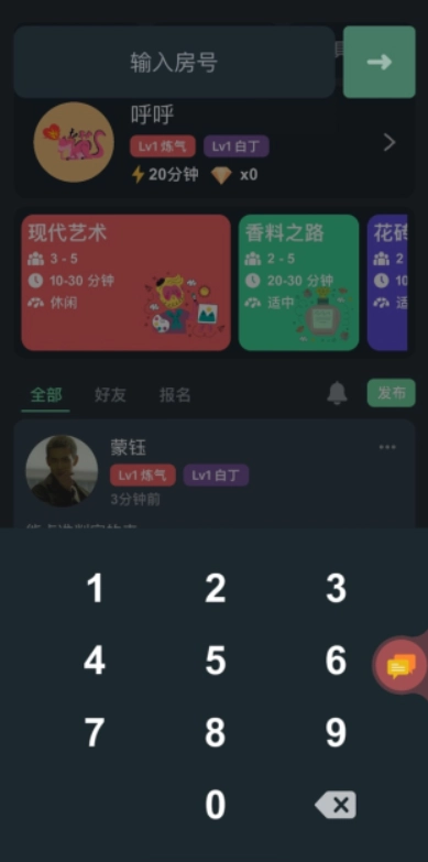 桌思游想手机版下载