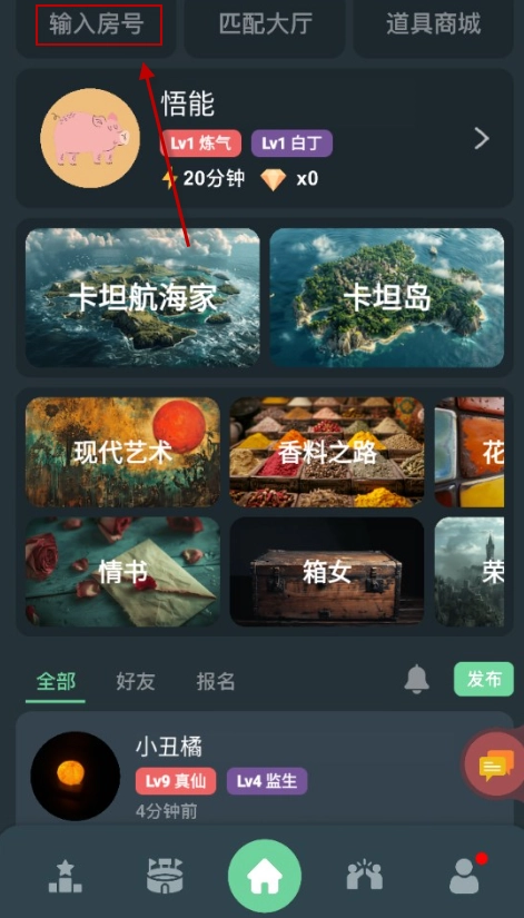 桌思游想手机版下载