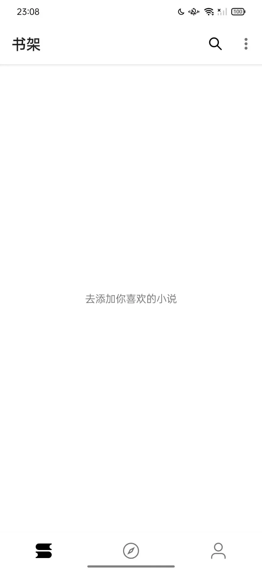 蜜桃小说免费版软件下载