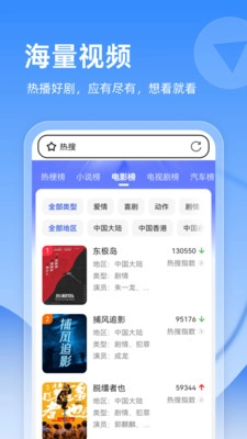BT无痕浏览器官网版下载