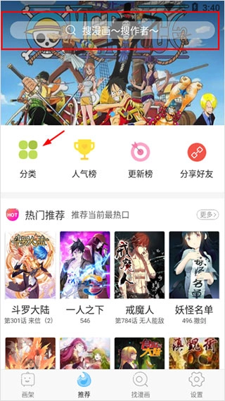 扑飞漫画免费版软件下载