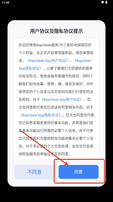 BajoSeek软件下载