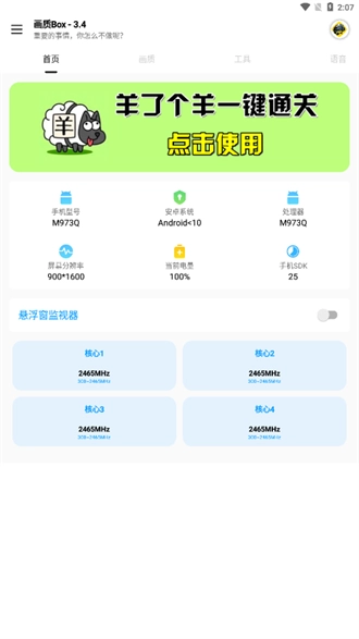 画质box免费版安装下载