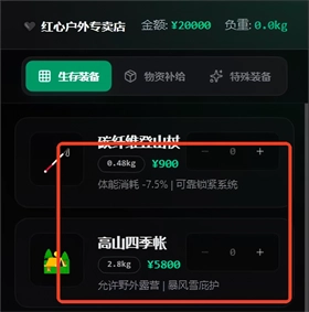 赛博徒步之生死鳌太线模拟器完整版下载