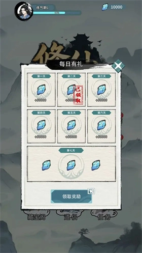 修仙搜打撤中文版下载