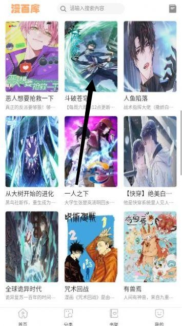 漫百库免费版安装包下载