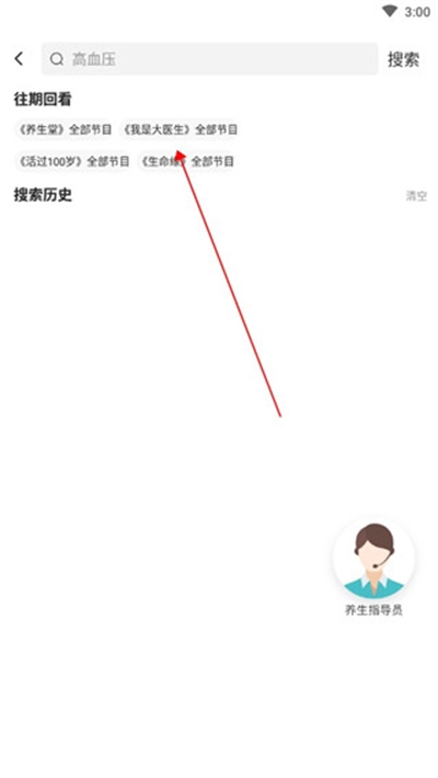 京视健康安卓版下载