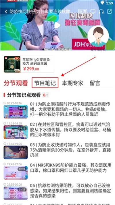 京视健康安卓版下载