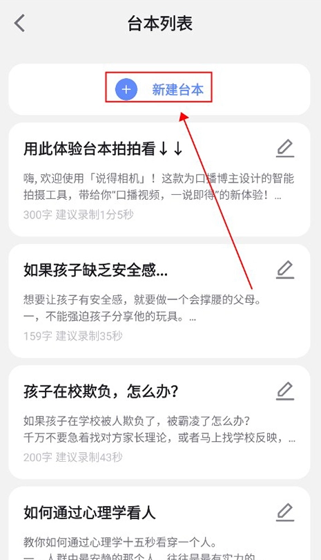 说得AI正版软件下载