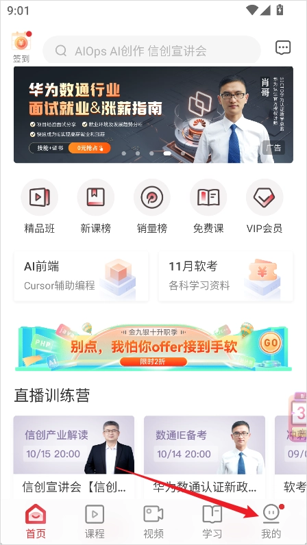 51CTO安卓下载